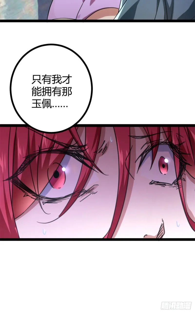 71 逆子 第11页