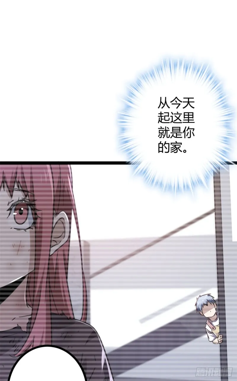 71 逆子 第12页