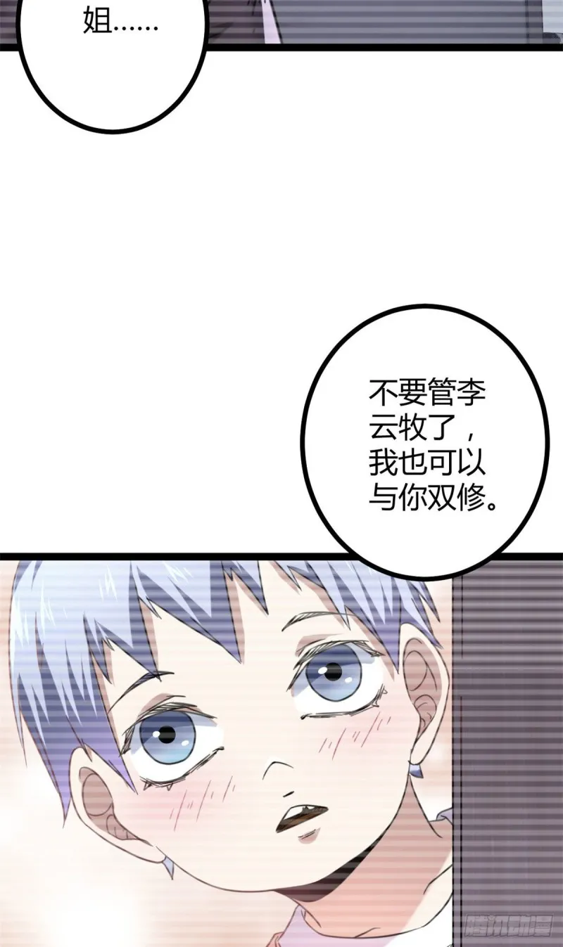 71 逆子 第13页