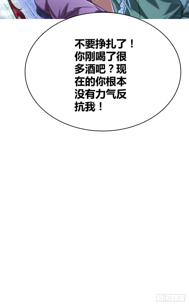 71 逆子 第17页