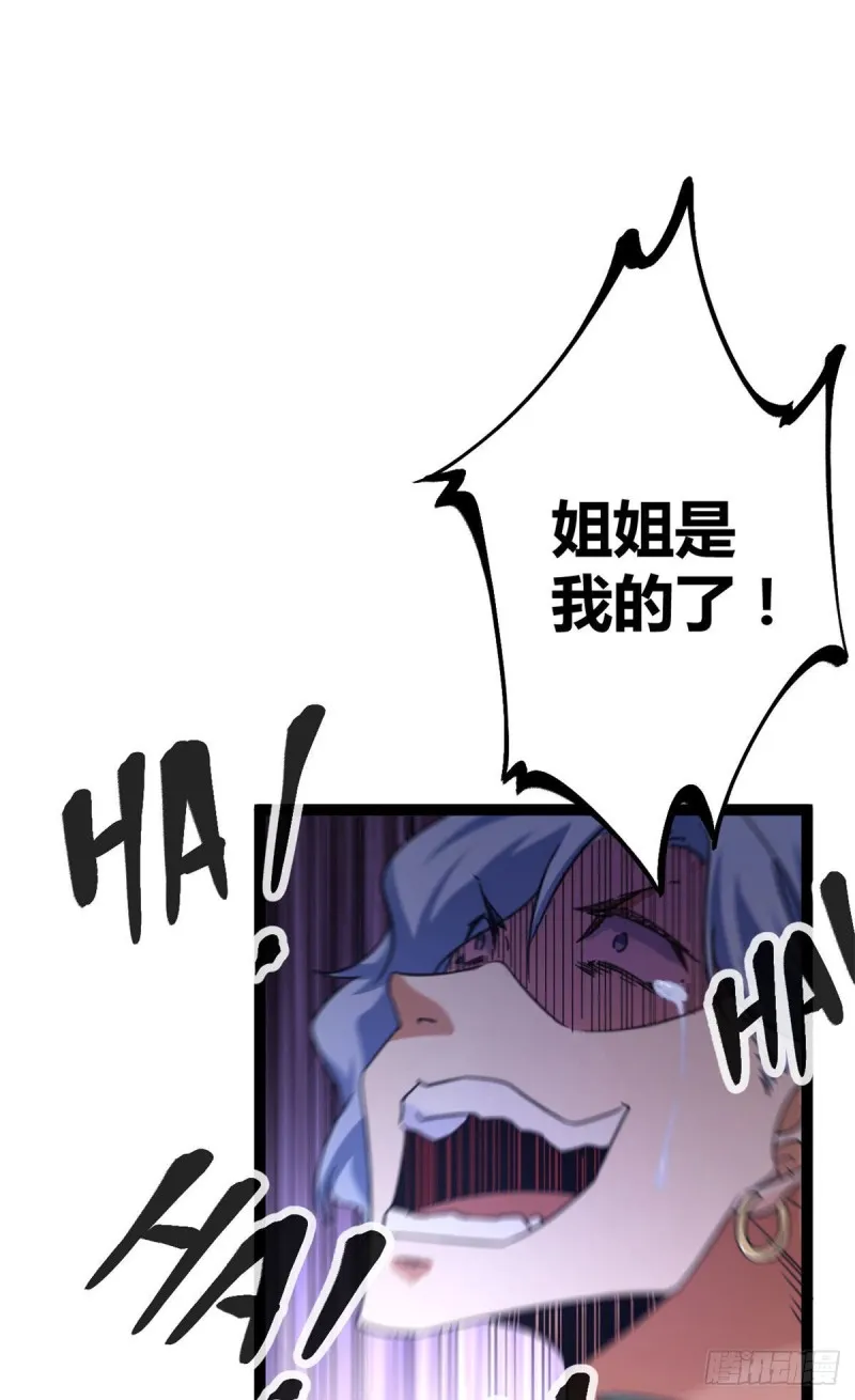 71 逆子 第18页