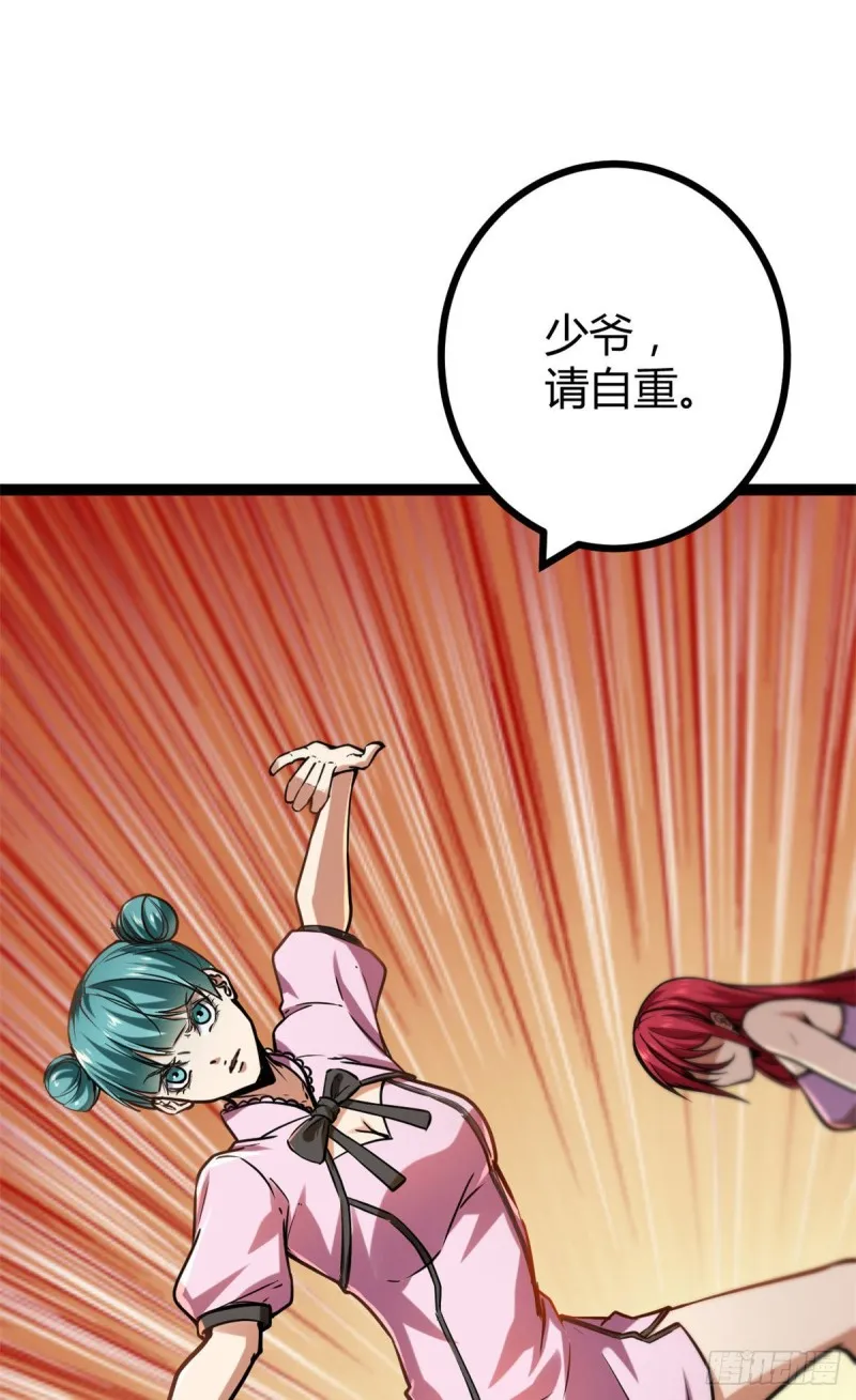 71 逆子 第23页