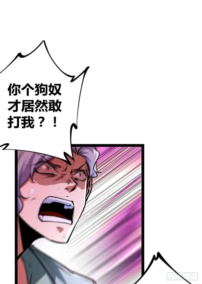 71 逆子 第25页
