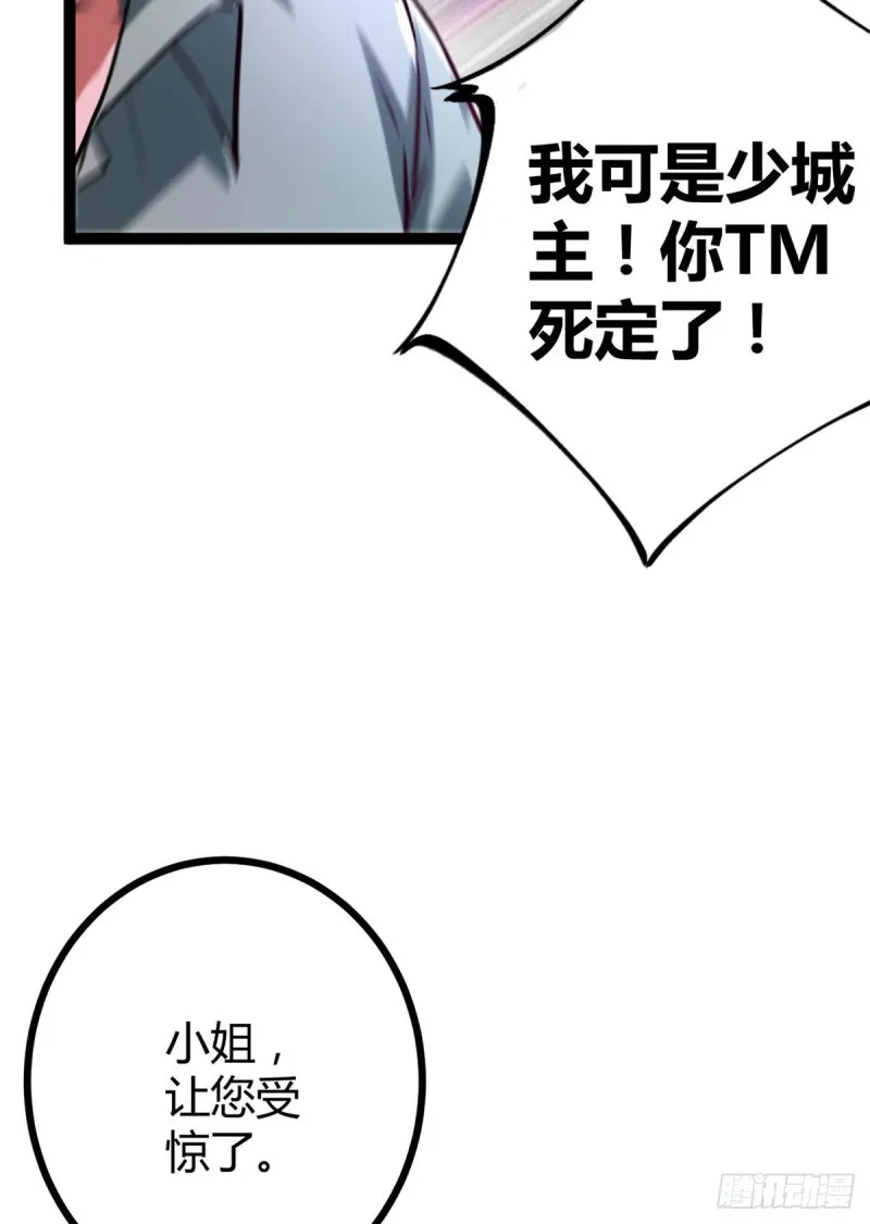 71 逆子 第26页