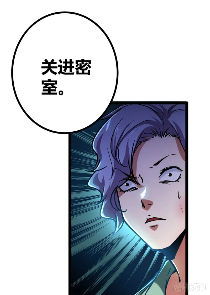 71 逆子 第30页