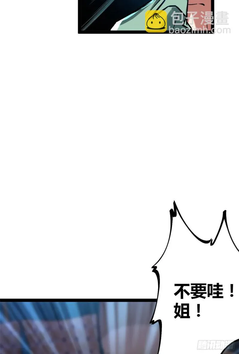 71 逆子 第31页