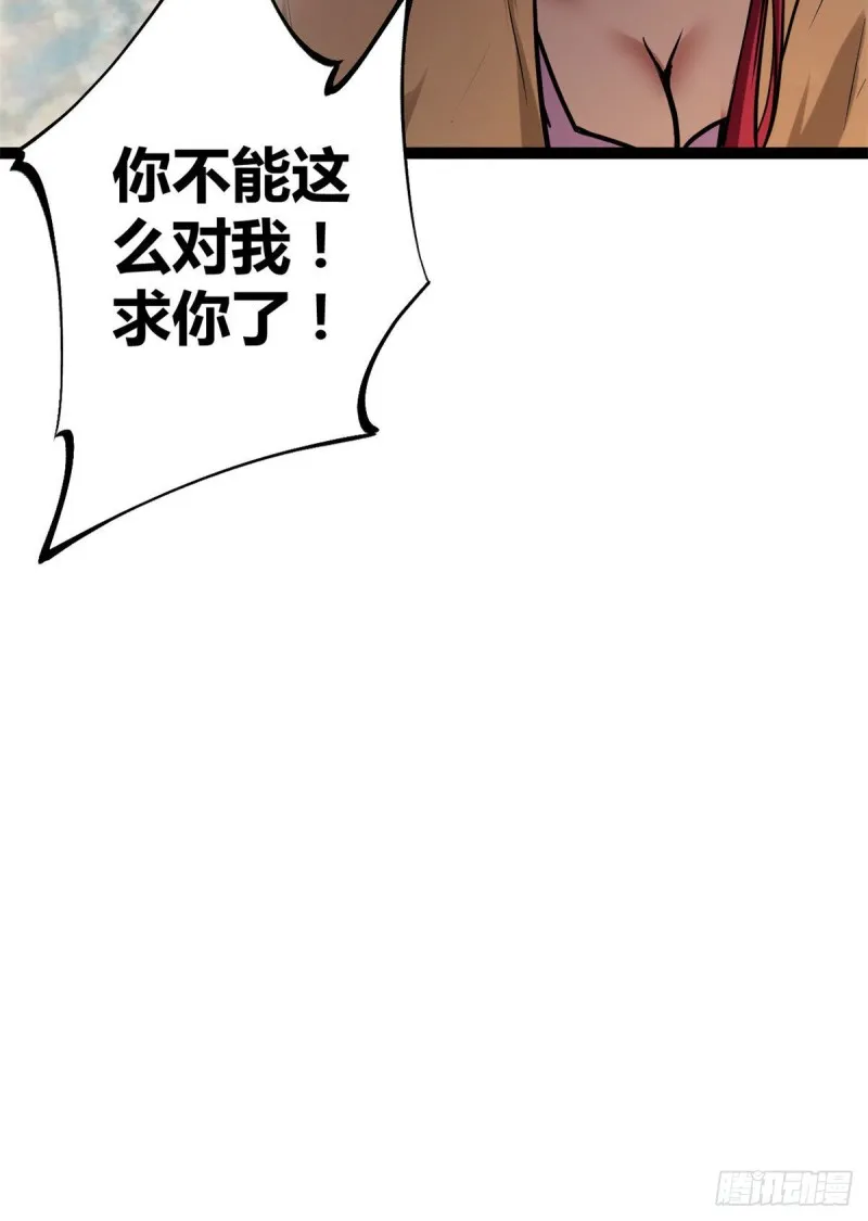 71 逆子 第33页