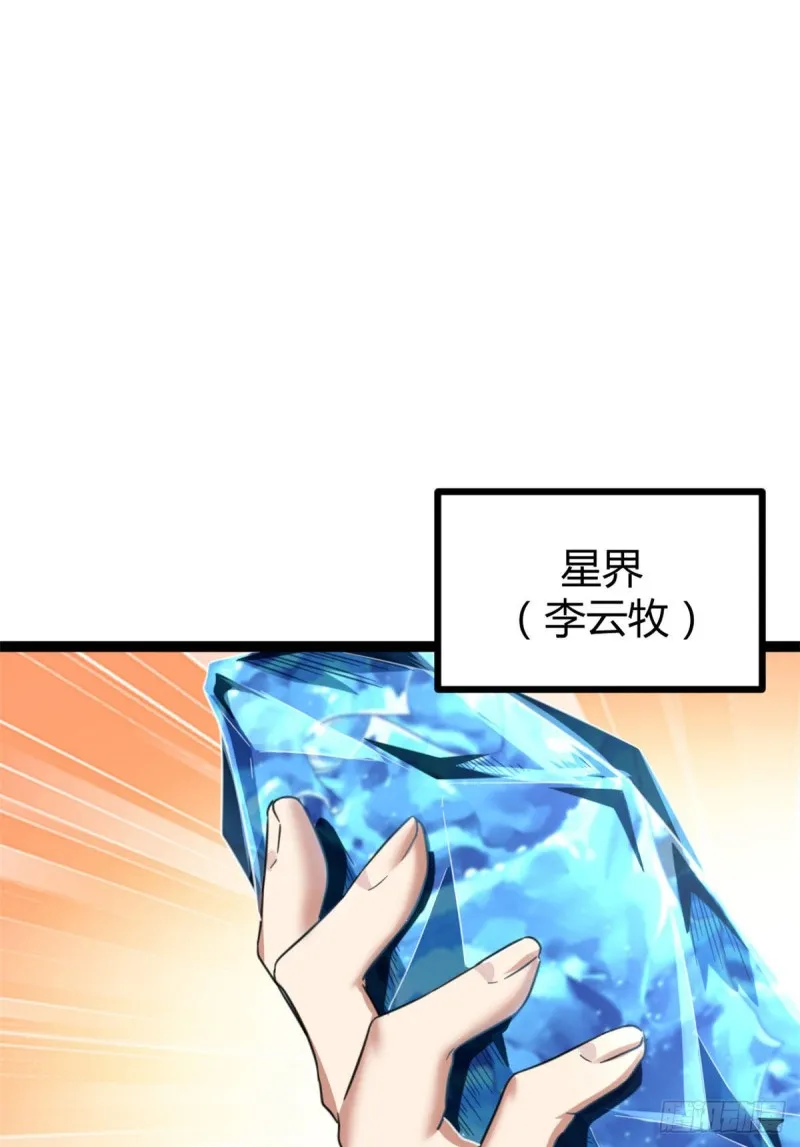 71 逆子 第34页