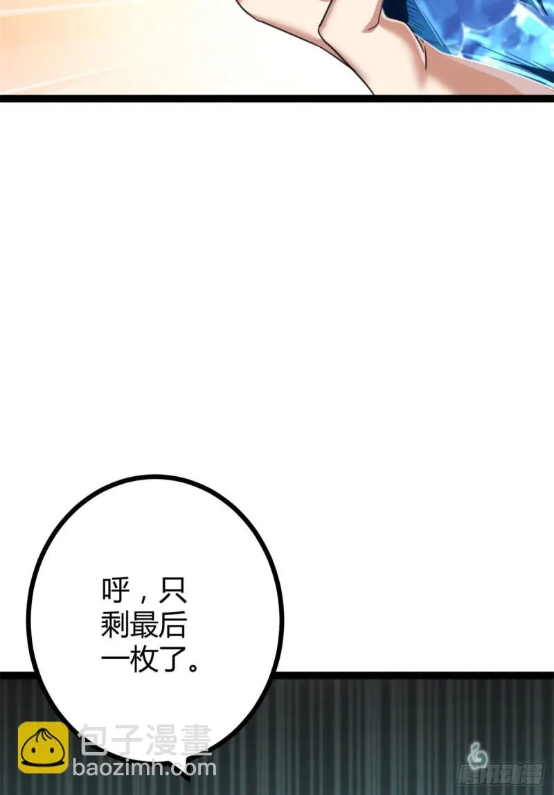 71 逆子 第35页