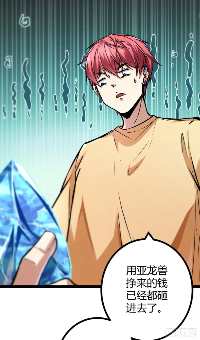 71 逆子 第36页