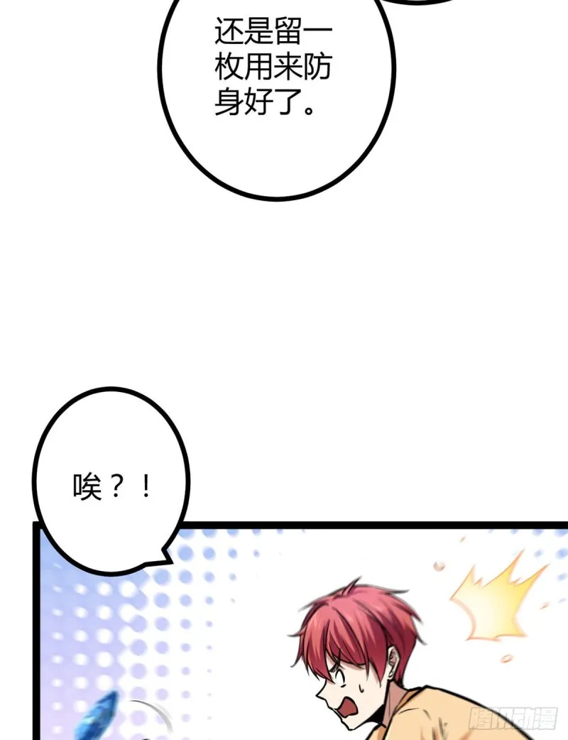 71 逆子 第37页
