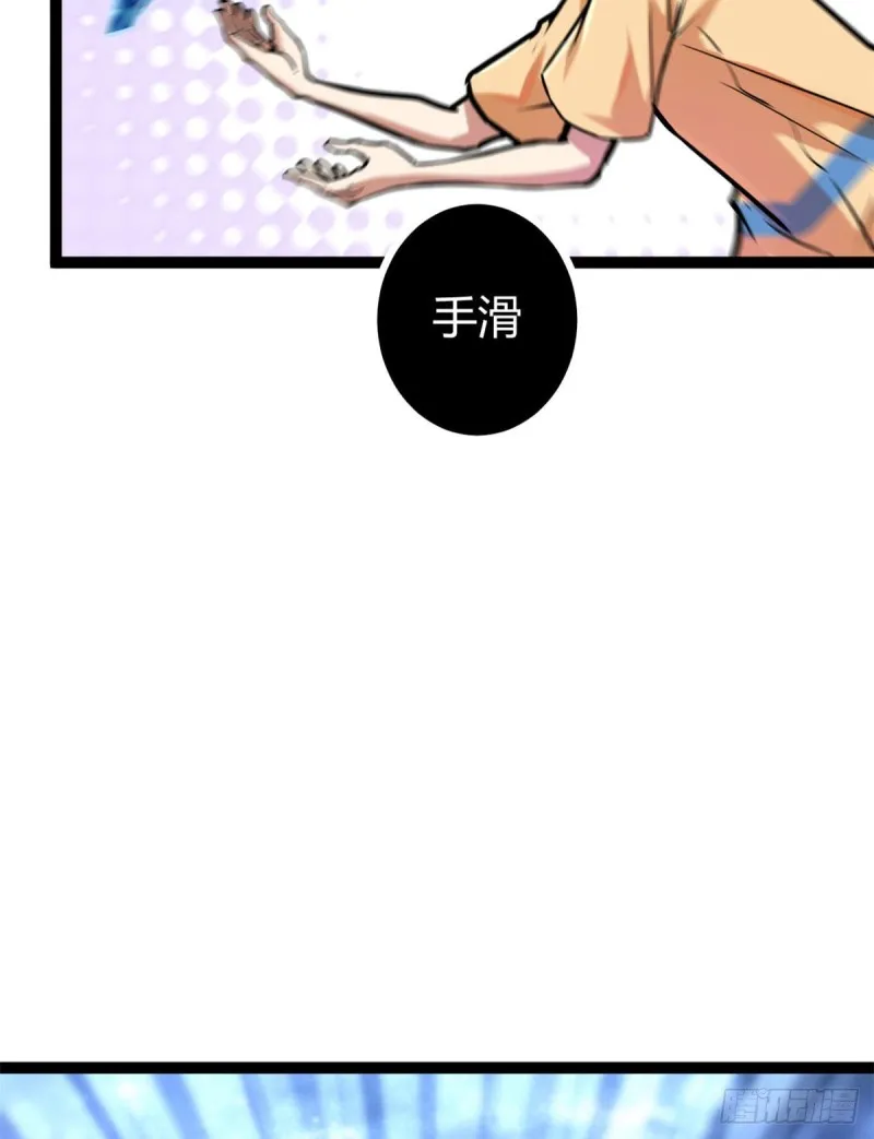 71 逆子 第38页