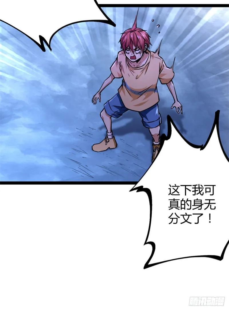 71 逆子 第41页