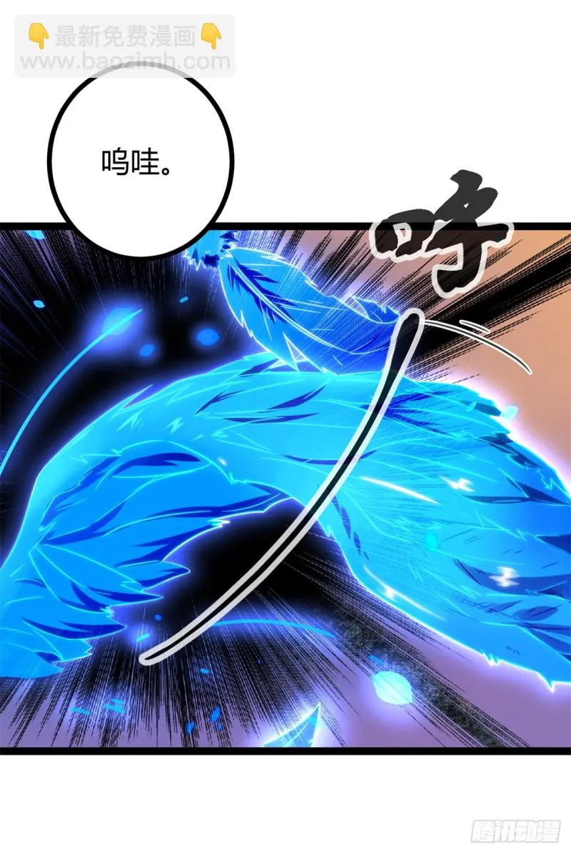 69 飞翔的“金山” 第2页