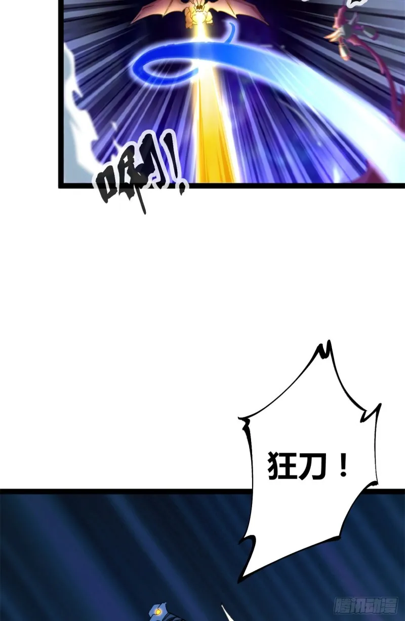 69 飞翔的“金山” 第29页
