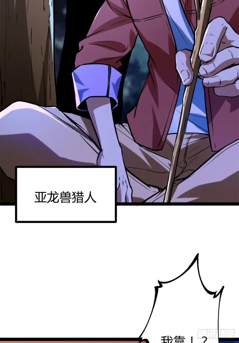 69 飞翔的“金山” 第44页