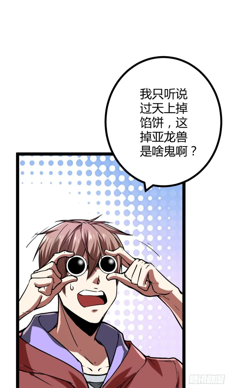 69 飞翔的“金山” 第47页