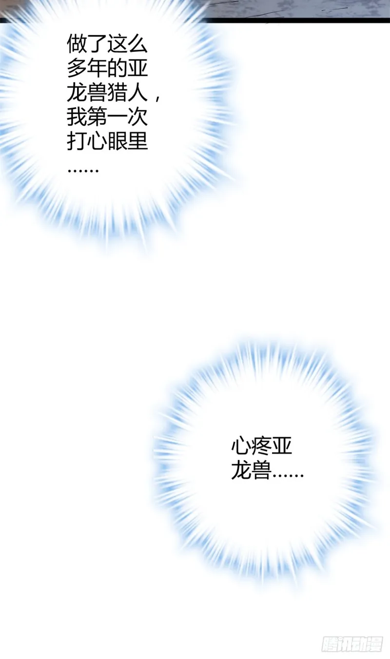 69 飞翔的“金山” 第52页