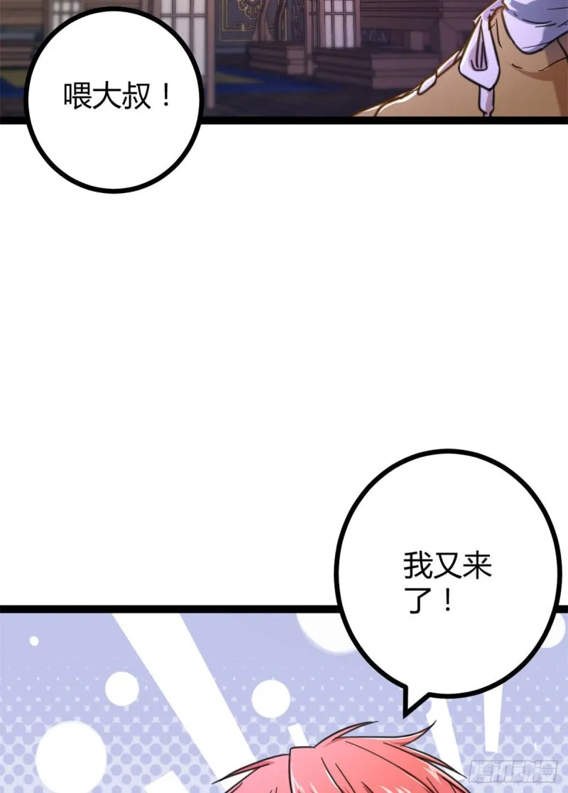 70 重金砸出的星界 第4页