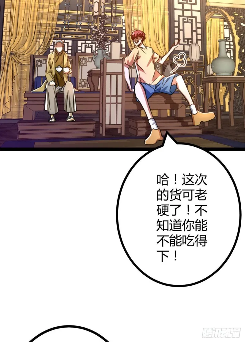 70 重金砸出的星界 第7页