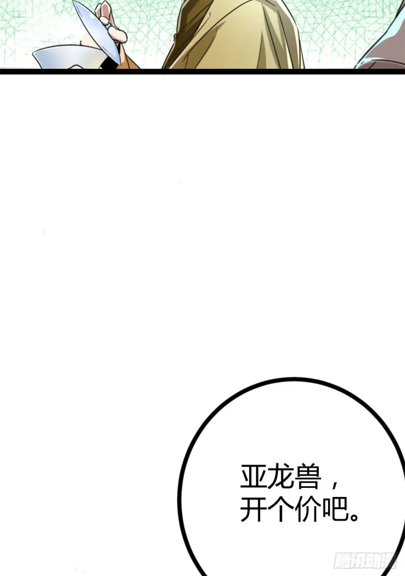 70 重金砸出的星界 第9页