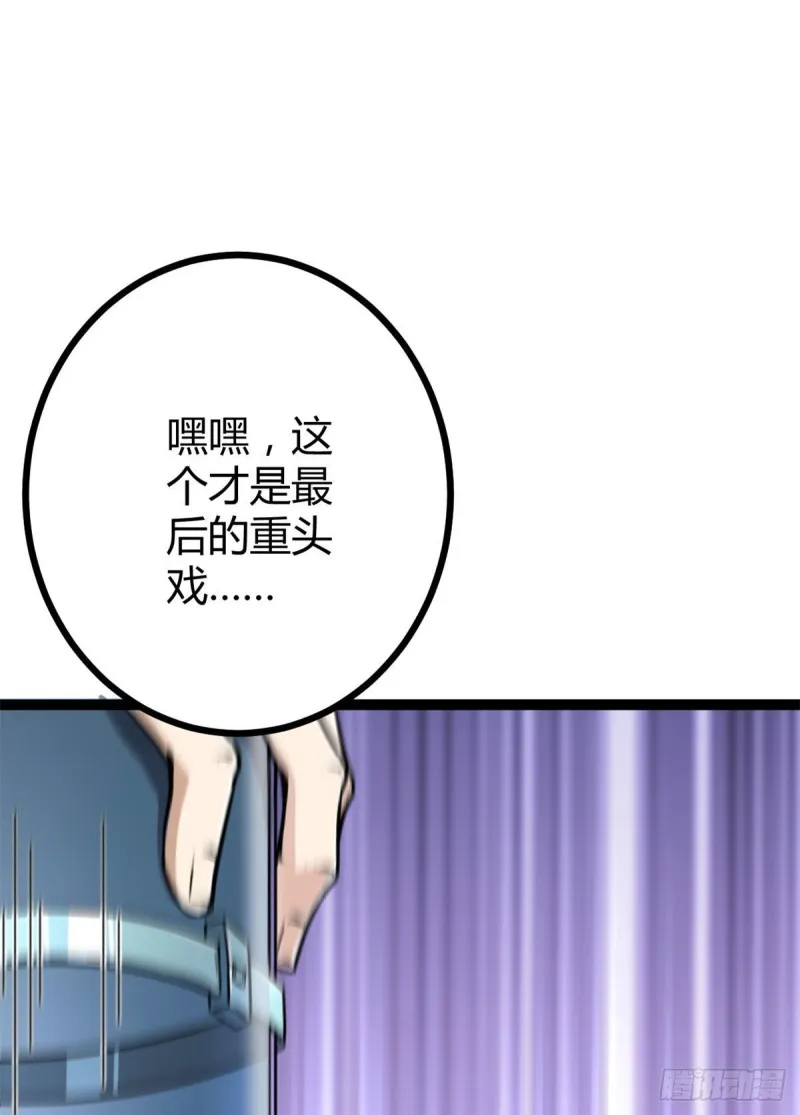 70 重金砸出的星界 第18页