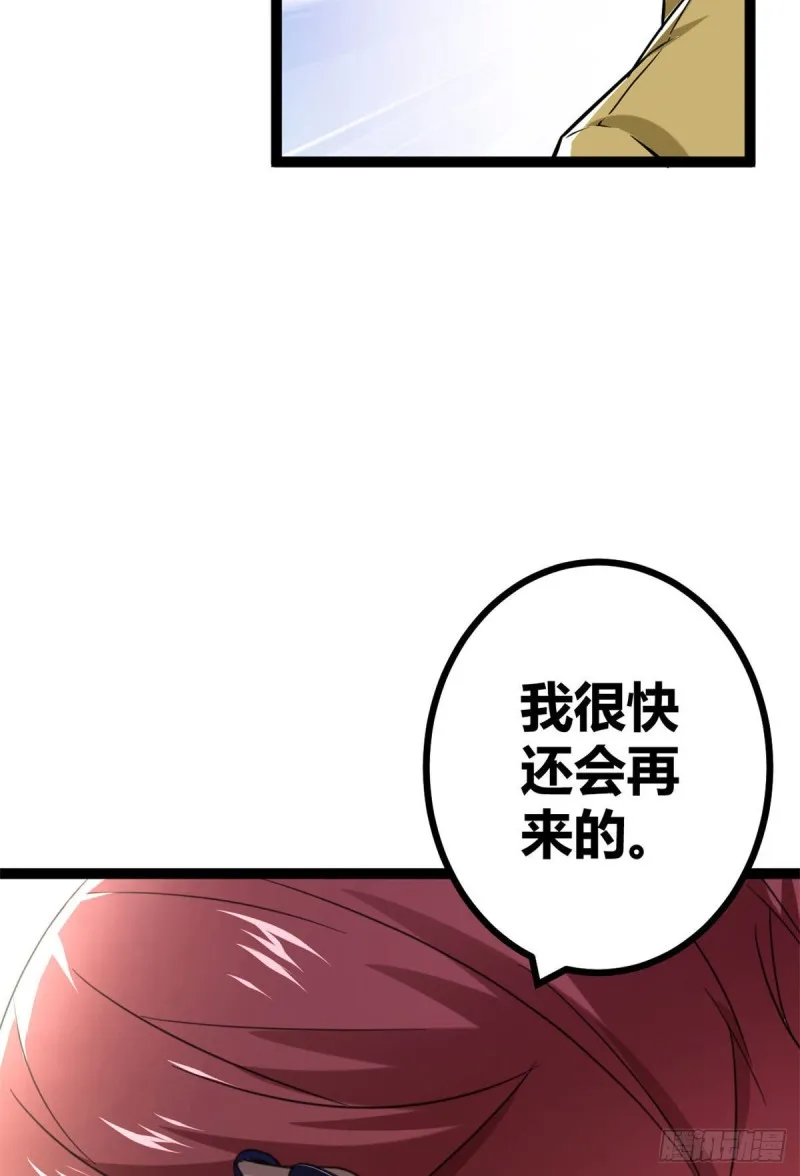 70 重金砸出的星界 第25页