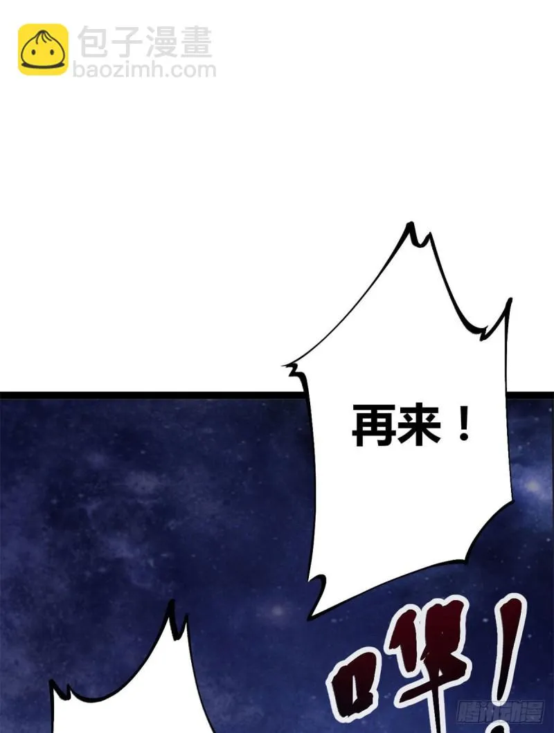 70 重金砸出的星界 第35页