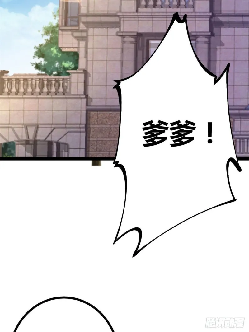 70 重金砸出的星界 第46页