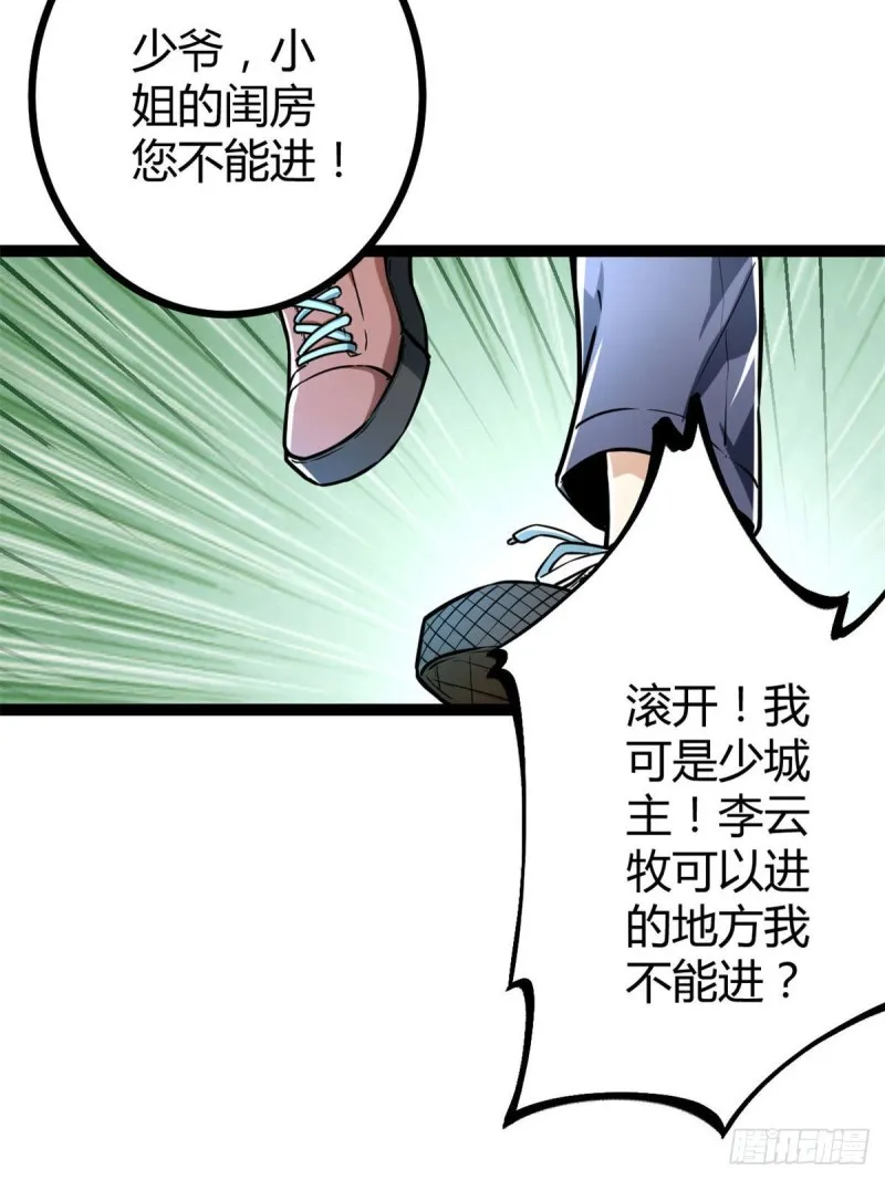 70 重金砸出的星界 第47页