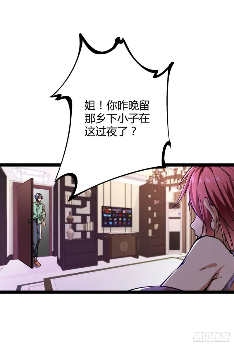 70 重金砸出的星界 第52页