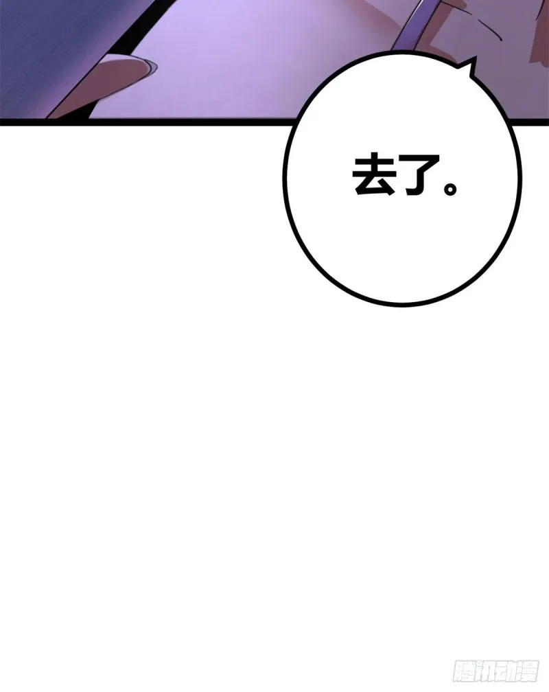 70 重金砸出的星界 第56页