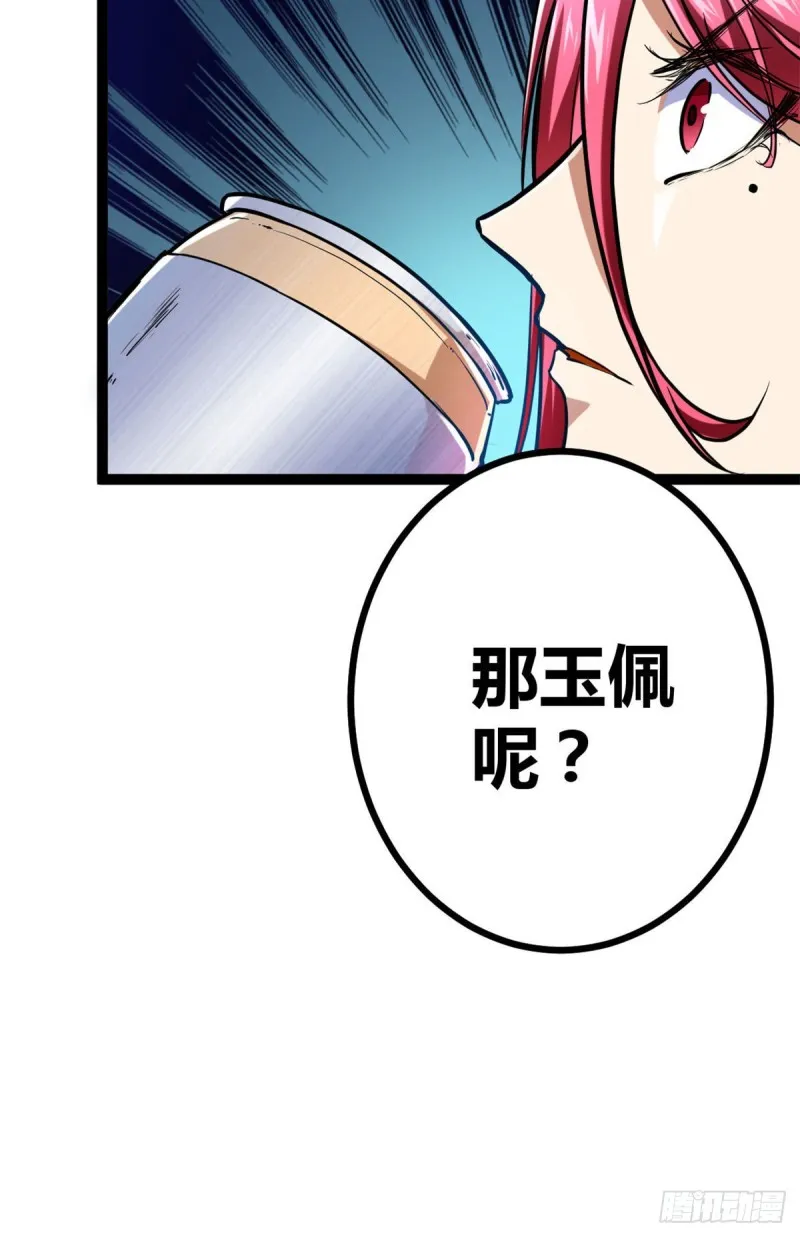70 重金砸出的星界 第59页