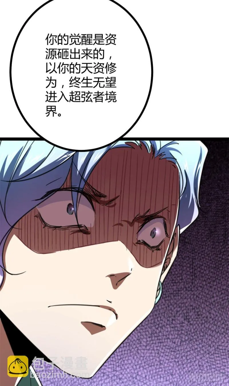 70 重金砸出的星界 第65页