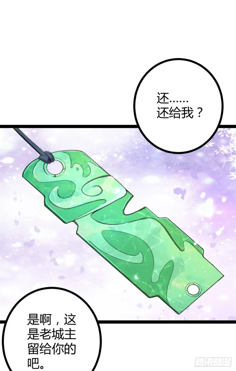 68 李云牧的选择 第2页