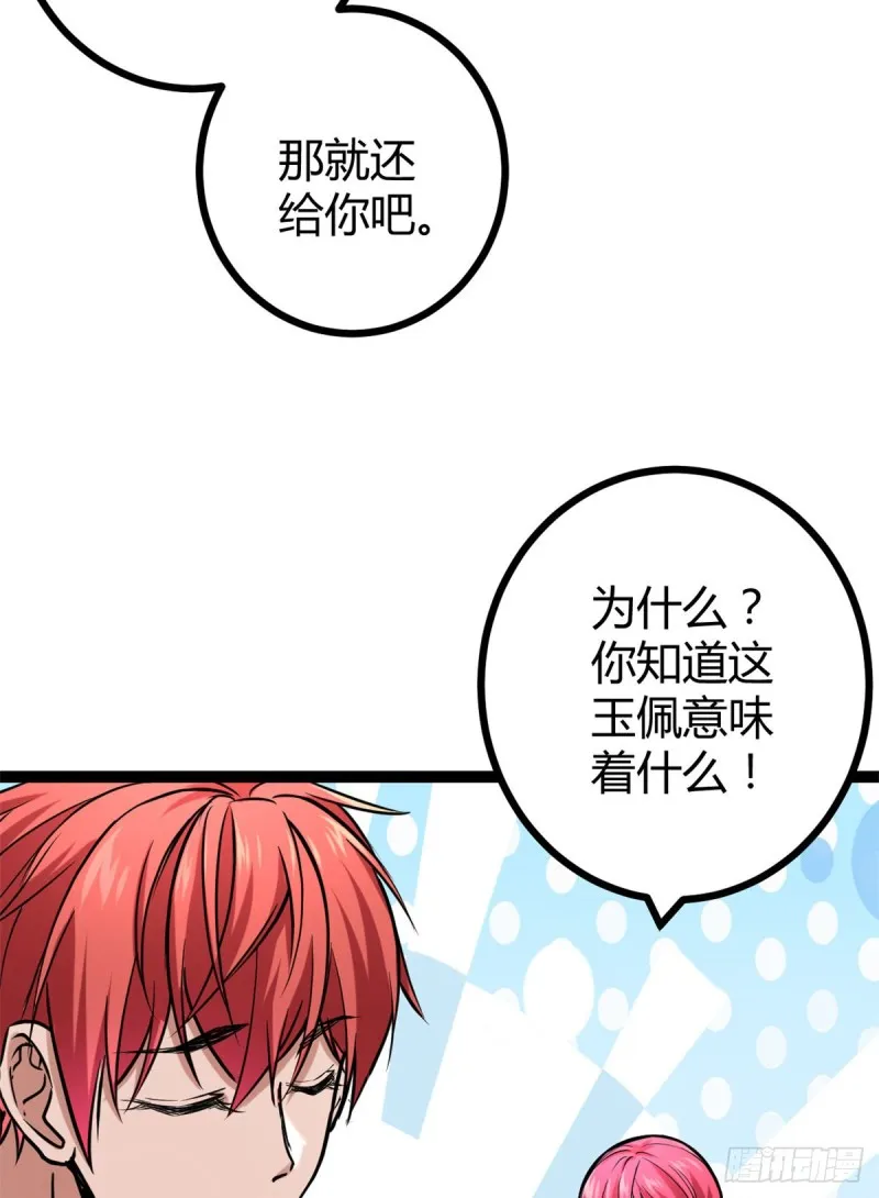 68 李云牧的选择 第3页