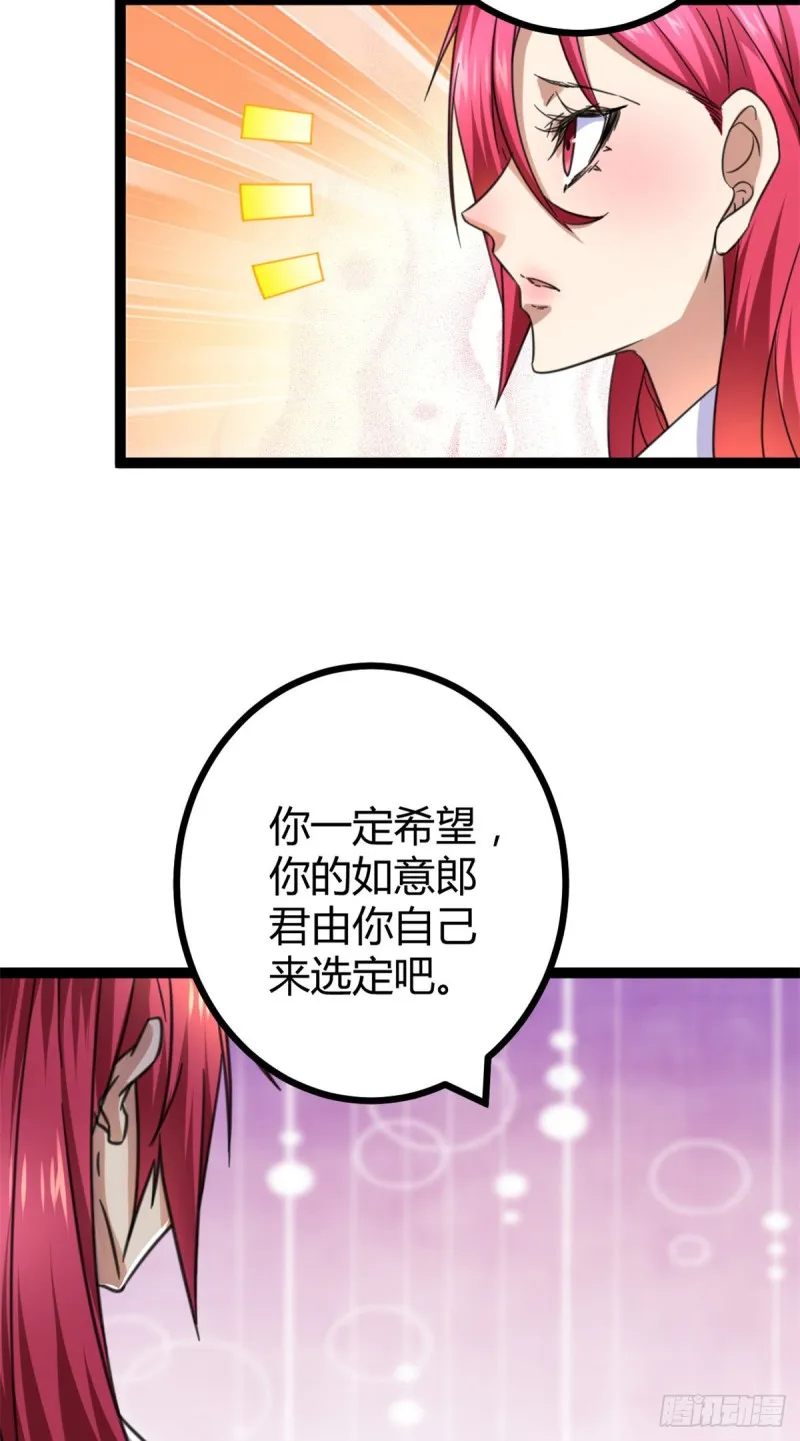 68 李云牧的选择 第5页