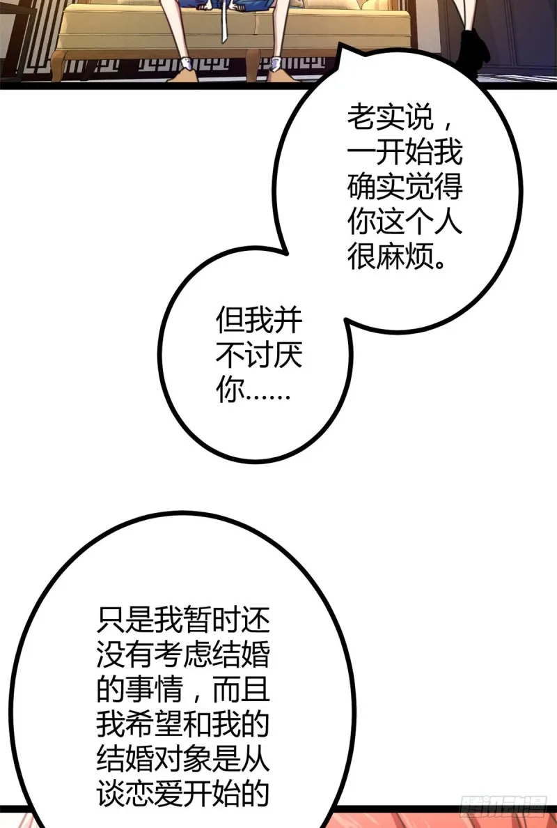 68 李云牧的选择 第9页