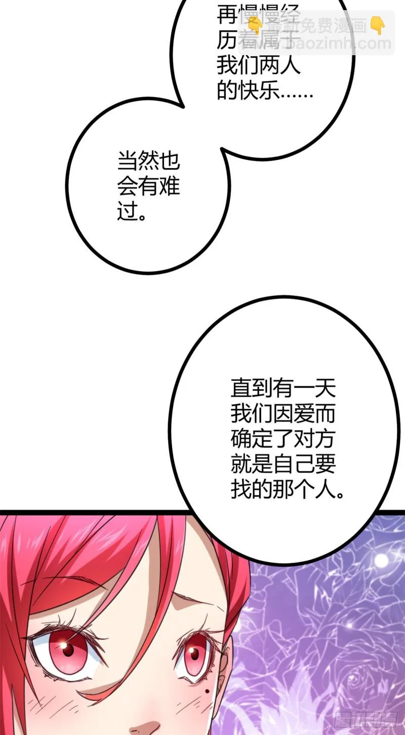 68 李云牧的选择 第11页
