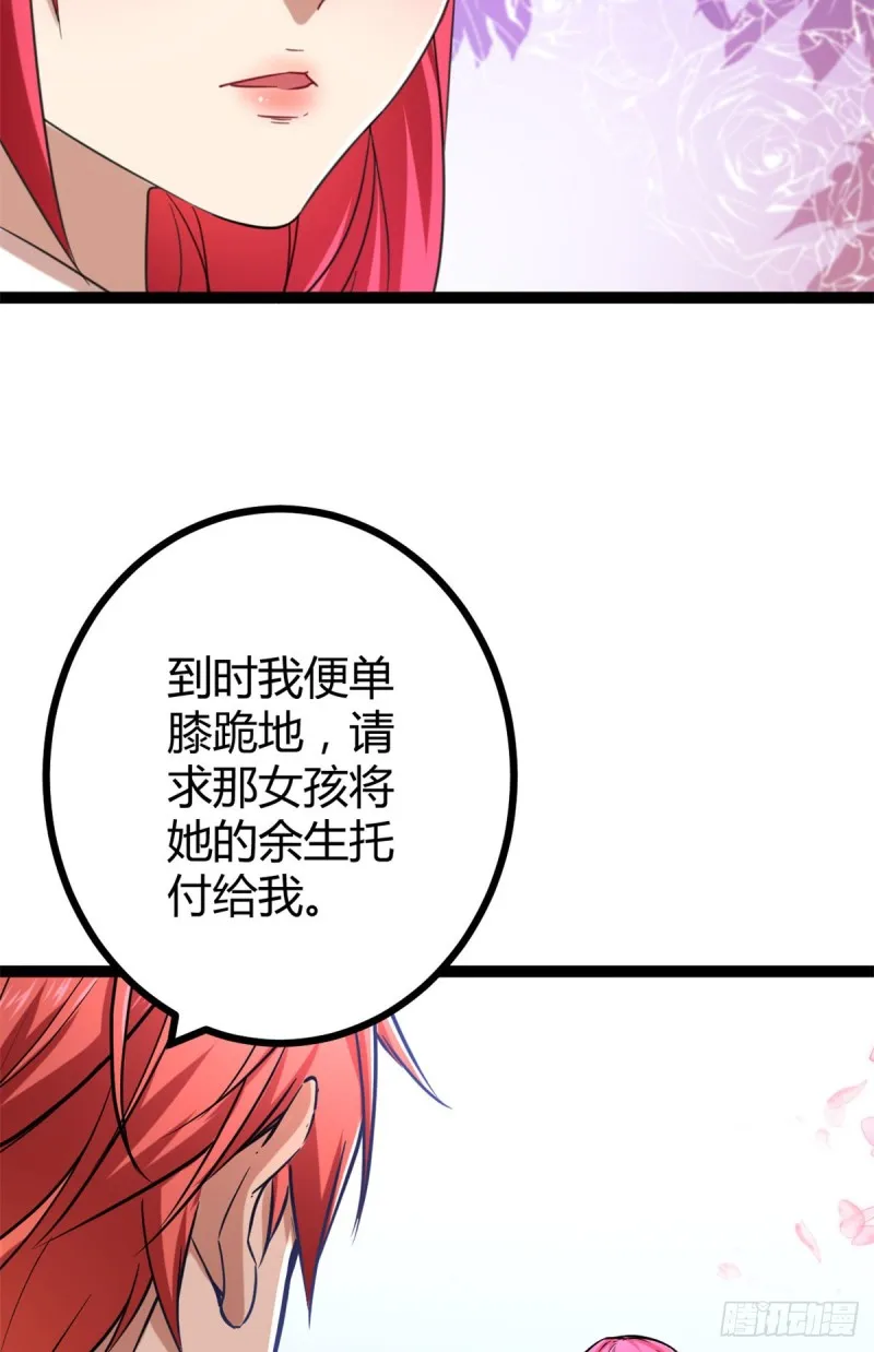 68 李云牧的选择 第12页