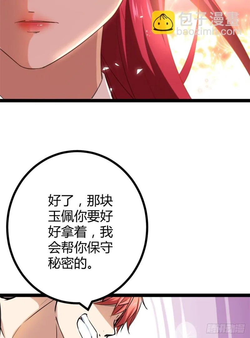 68 李云牧的选择 第16页