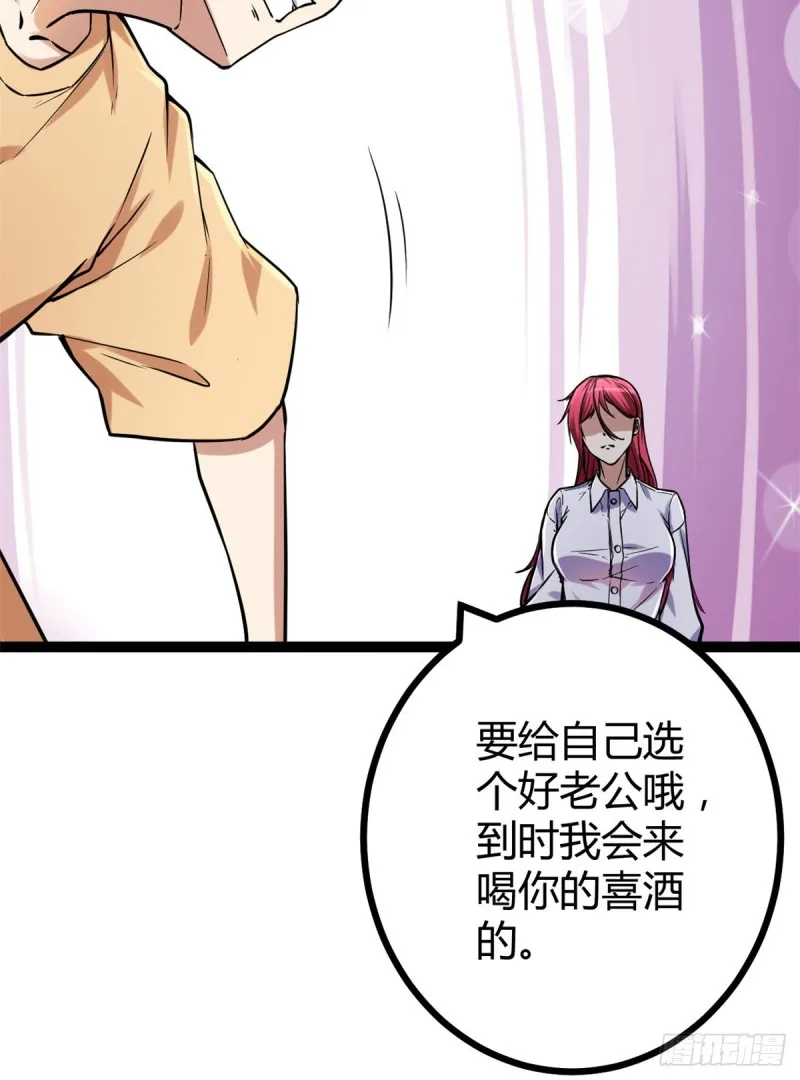68 李云牧的选择 第17页