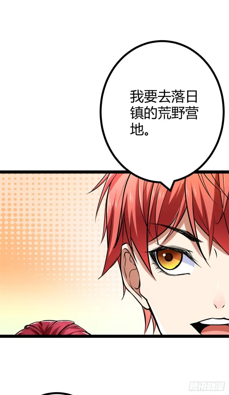 68 李云牧的选择 第22页