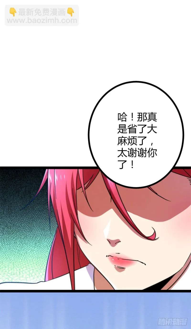 68 李云牧的选择 第24页