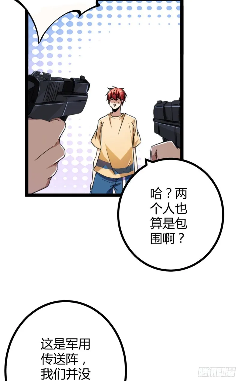 68 李云牧的选择 第37页