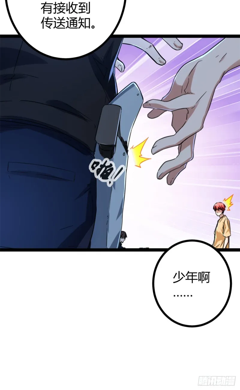 68 李云牧的选择 第38页