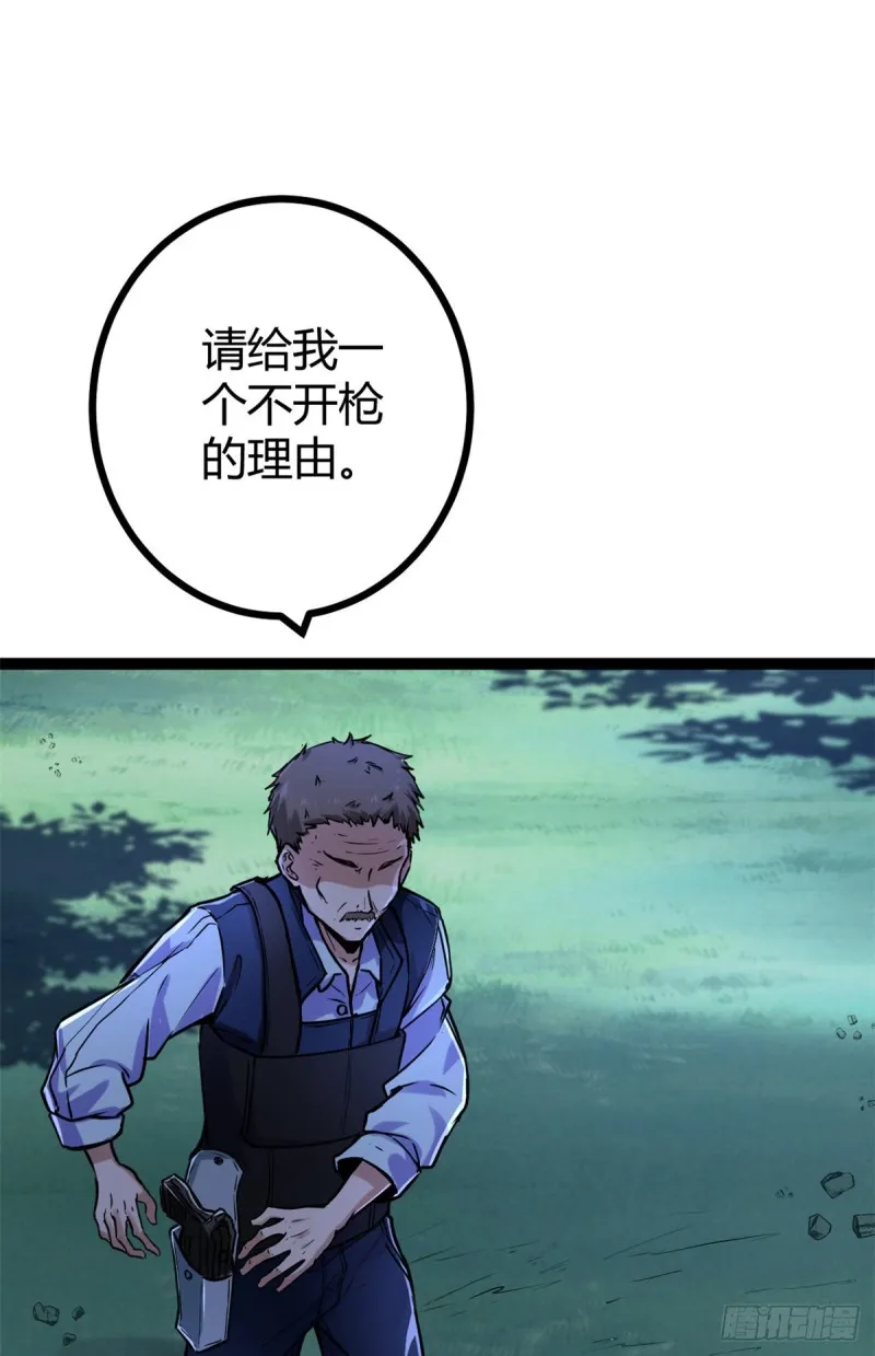 68 李云牧的选择 第39页