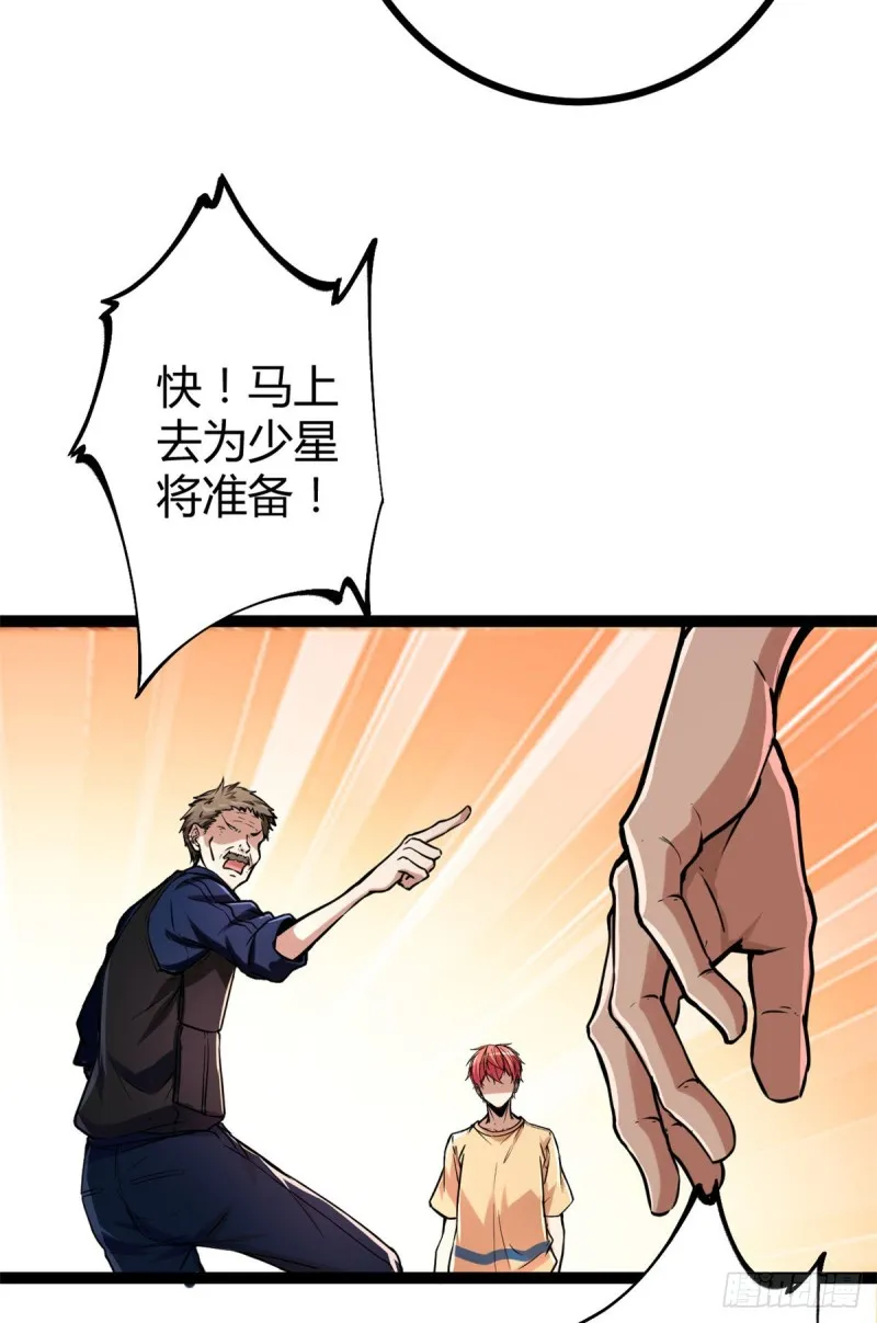 68 李云牧的选择 第43页