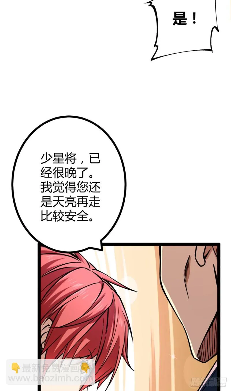 68 李云牧的选择 第44页