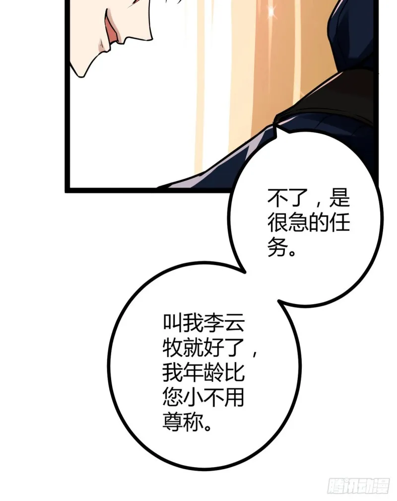 68 李云牧的选择 第45页